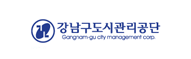 강남구도시관리공단 Gangnam-gu city management corp.