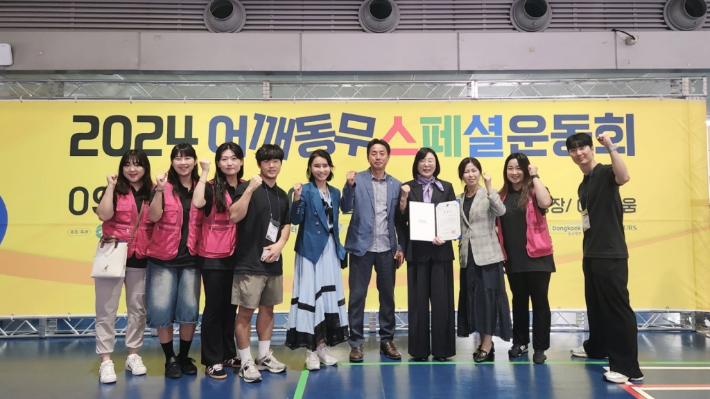 2024 어깨동무 스페셜운동회 개최 지원(2024.09.26.)