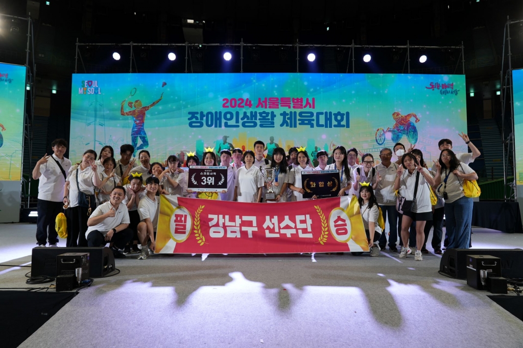 2024 서울특별시장애인생활체육대회 참가(2024.09.11.)