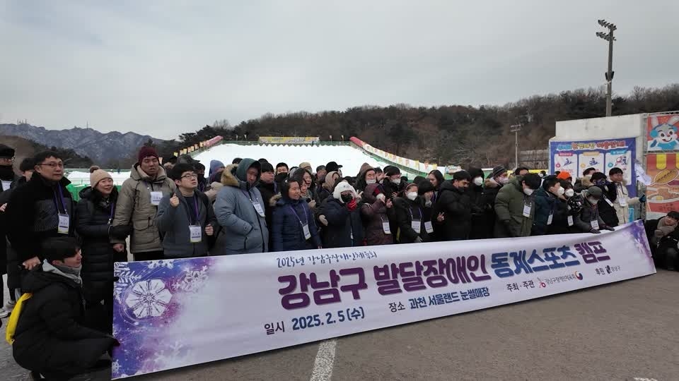 2025 서울특별시장애인생할체육대회 개회식 강남구 소개 영상(2025.09.17.)