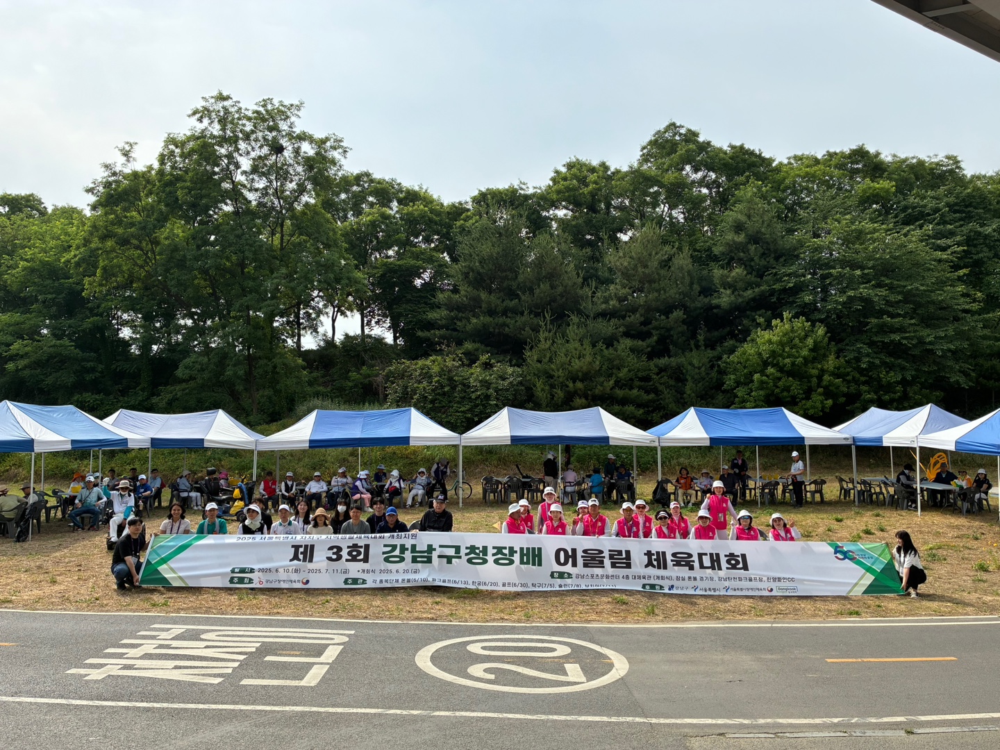 제3회 강남구청장배 어울림 체육대회-파크골프 개최(2025.06.13.)