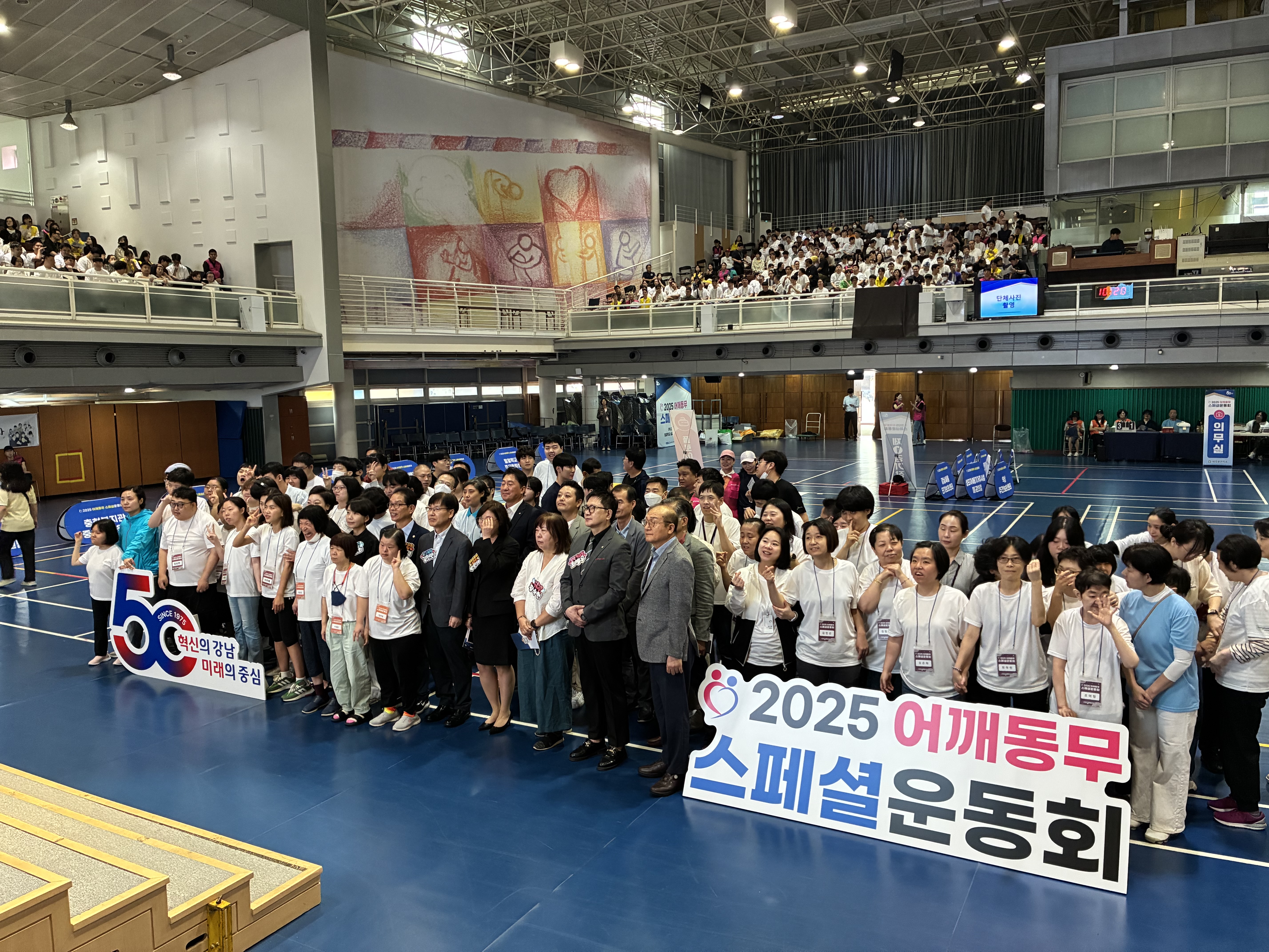 2025 어깨동무스페셜 운동회(2025.09.25.)