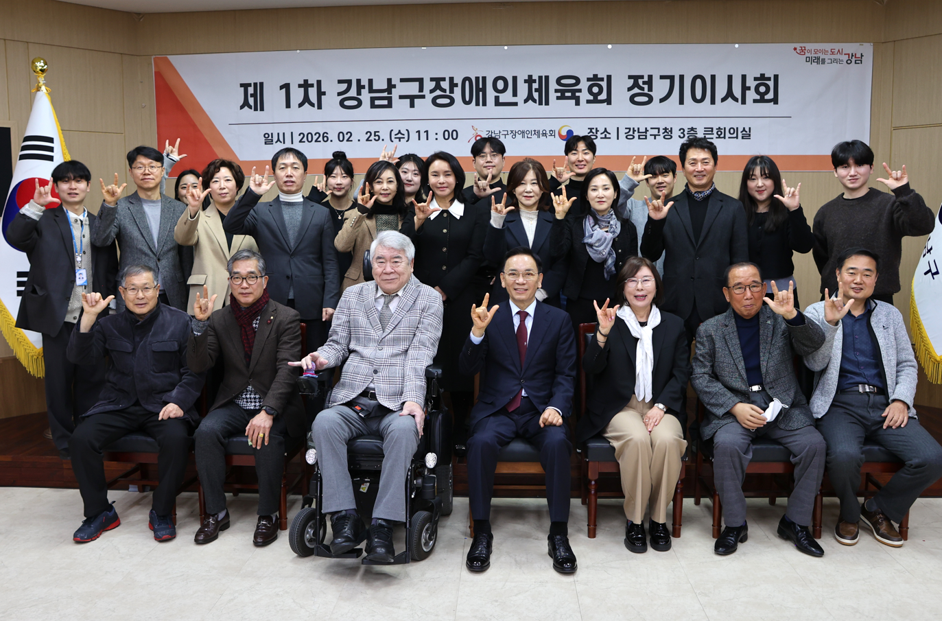 2026년 강남구장애인체육회 제1차 정기이사회 개최(2026.02.25.)