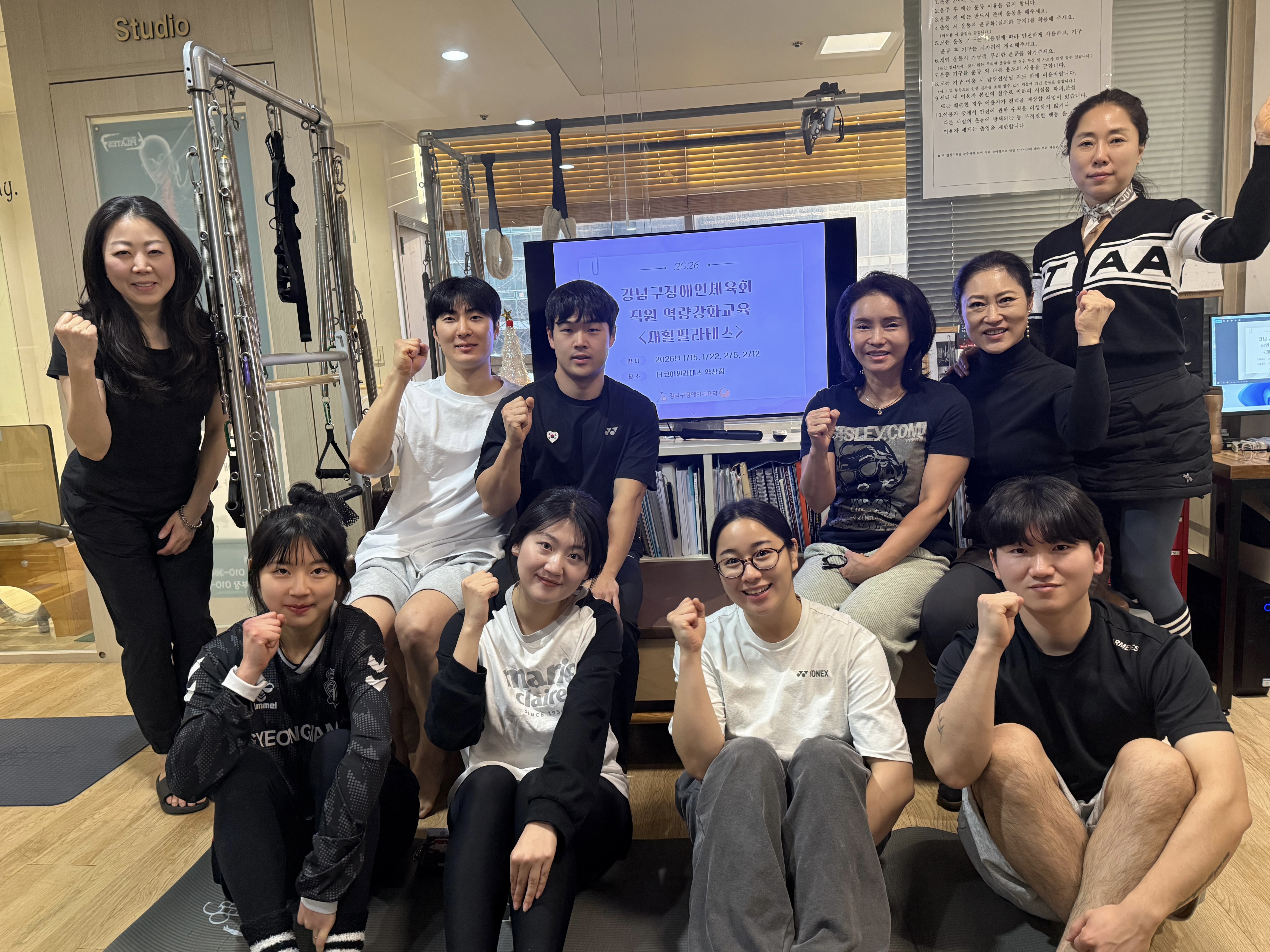 2026 강남구장애인체육회 직원역량강화교육(2026.01.15. / 01.22. / 02.05. / 02.12.)