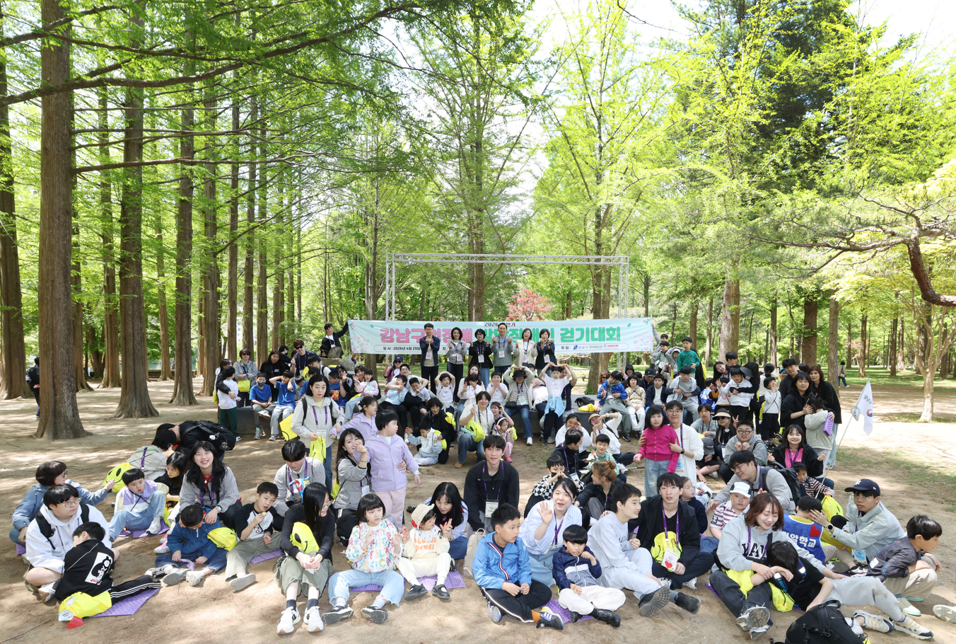 2026 상반기 강남구청장배 발달장애인 걷기대회(2026.04.29.)